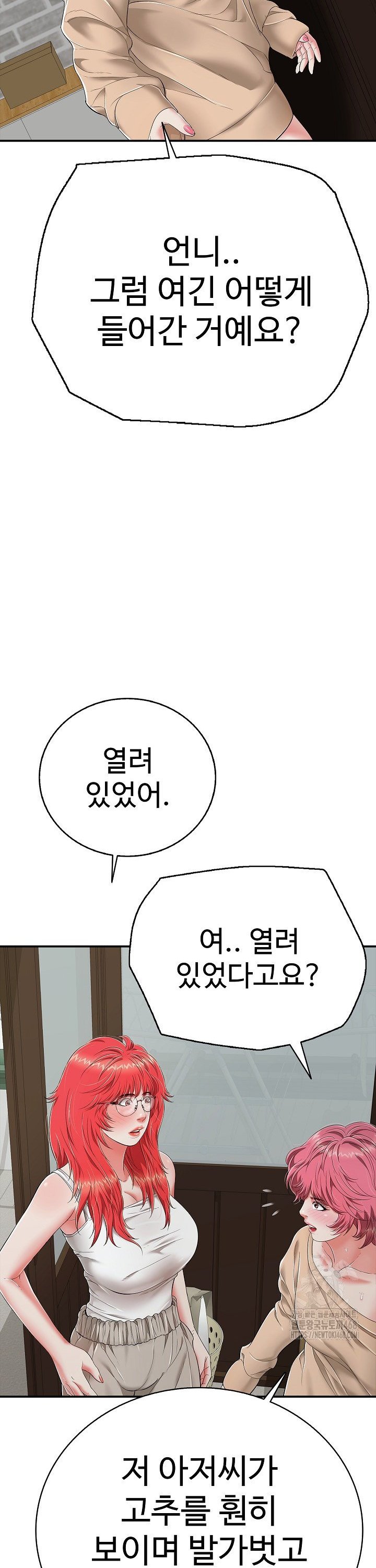 Just One More Time Raw Chapter 18 - Page 12