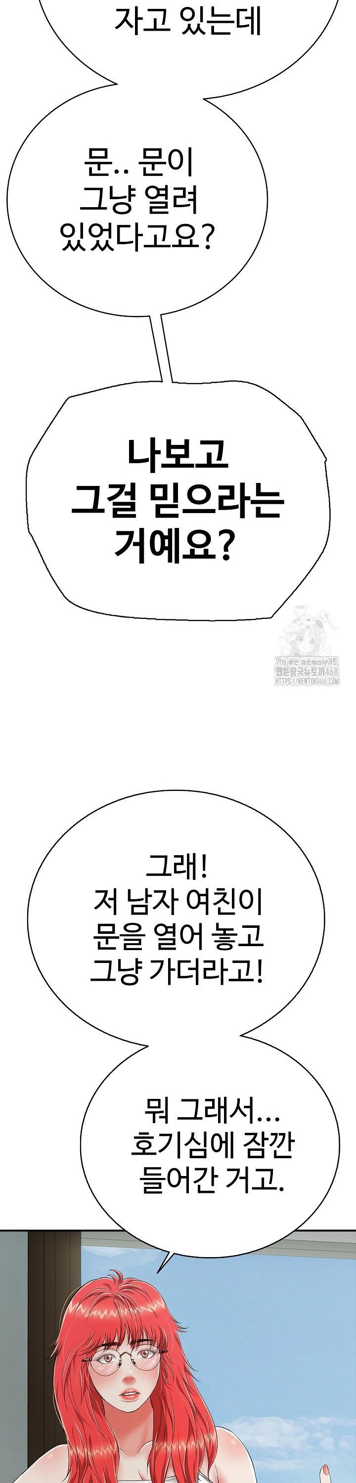 Just One More Time Raw Chapter 18 - Page 13