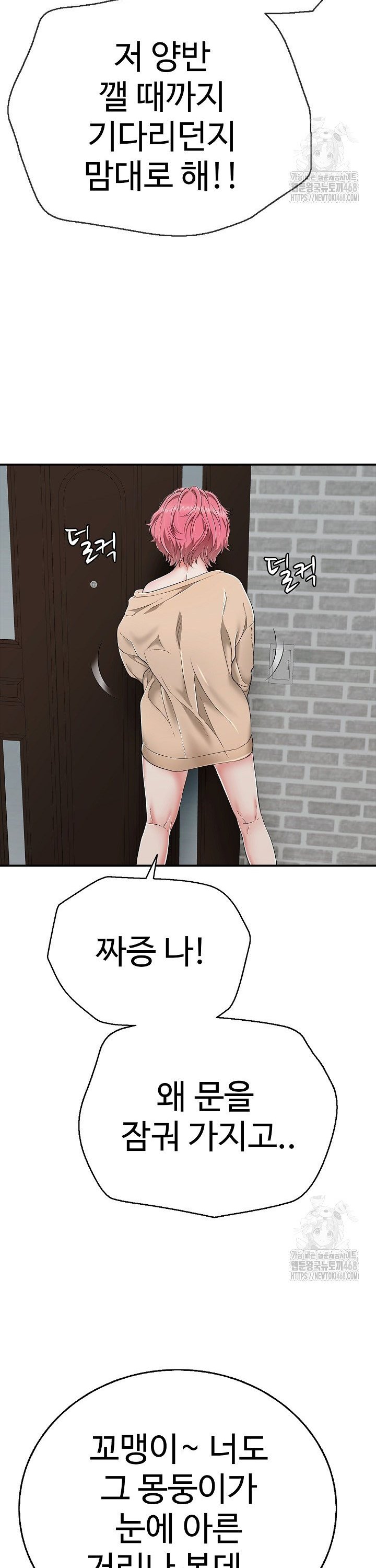 Just One More Time Raw Chapter 18 - Page 16