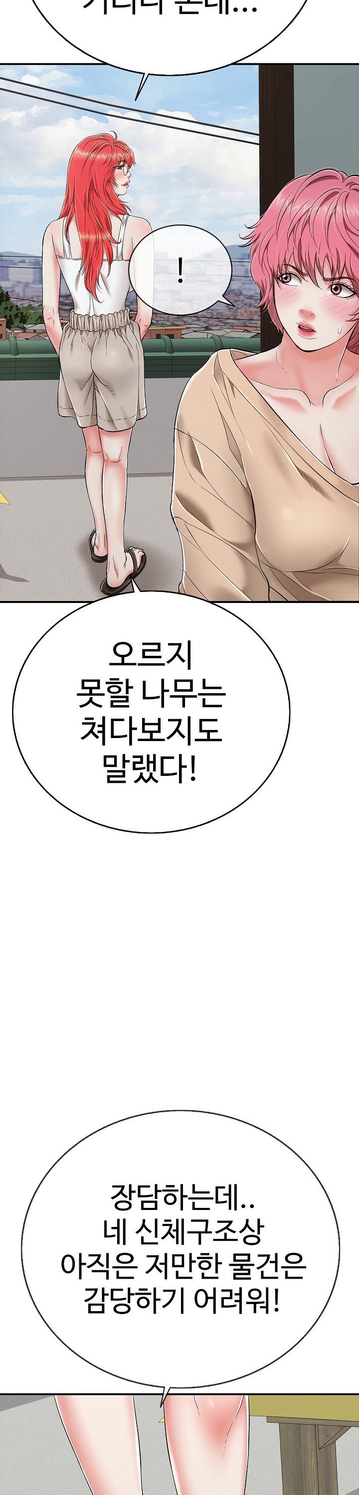 Just One More Time Raw Chapter 18 - Page 17