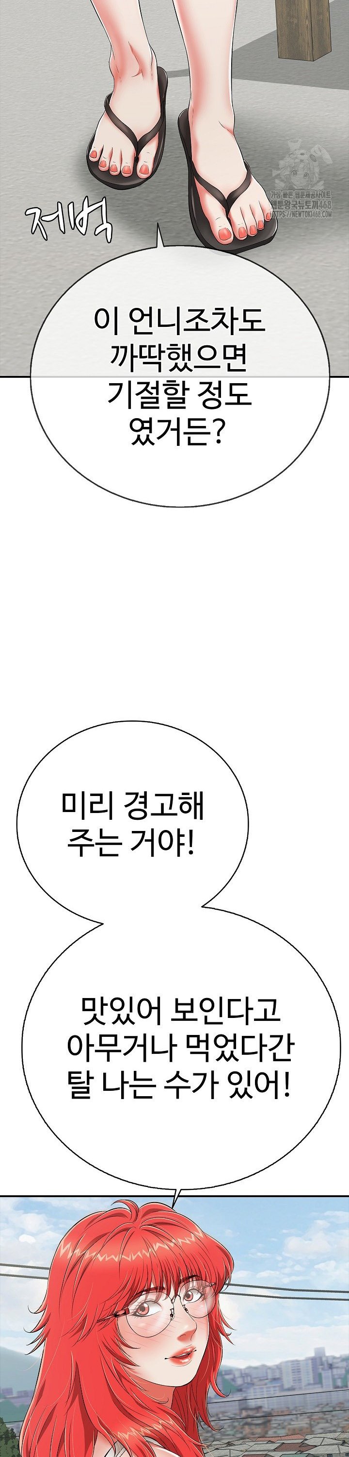 Just One More Time Raw Chapter 18 - Page 18