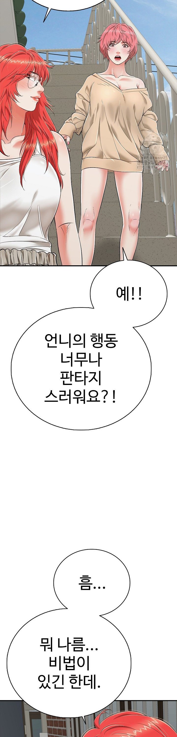 Just One More Time Raw Chapter 18 - Page 24