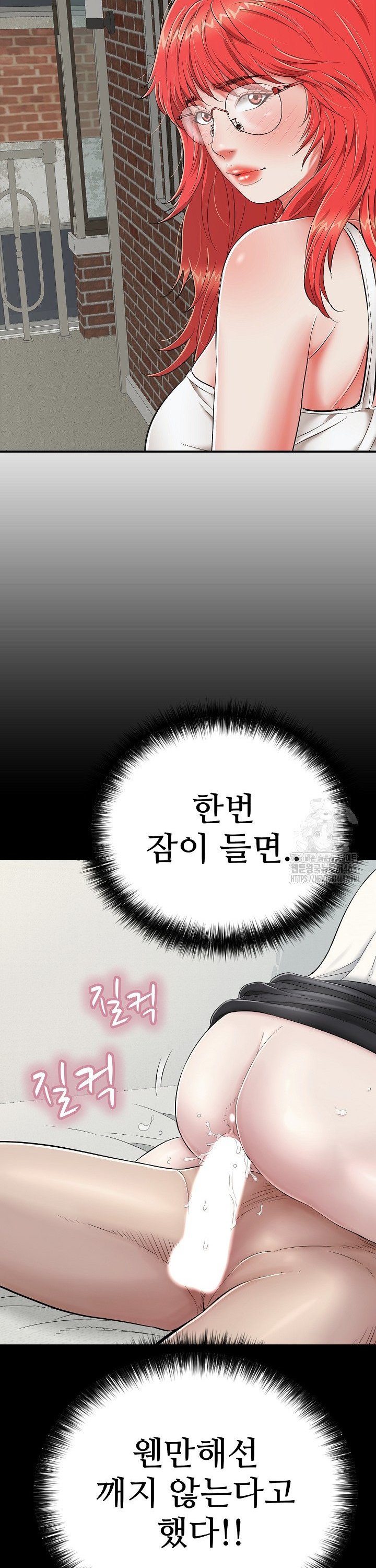 Just One More Time Raw Chapter 18 - Page 25