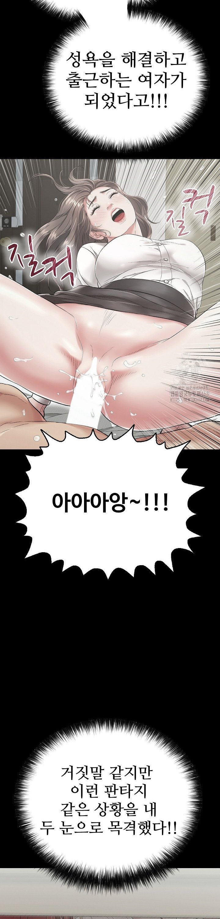 Just One More Time Raw Chapter 18 - Page 27