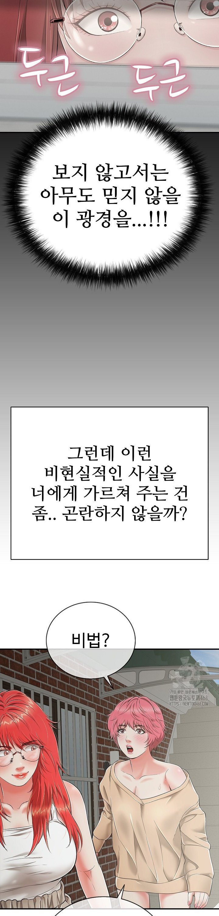 Just One More Time Raw Chapter 18 - Page 28