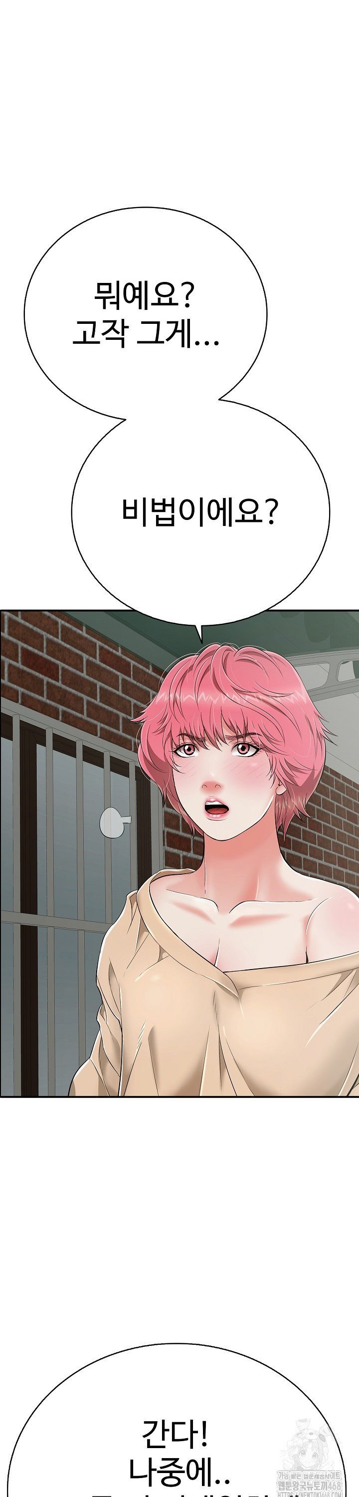 Just One More Time Raw Chapter 18 - Page 31