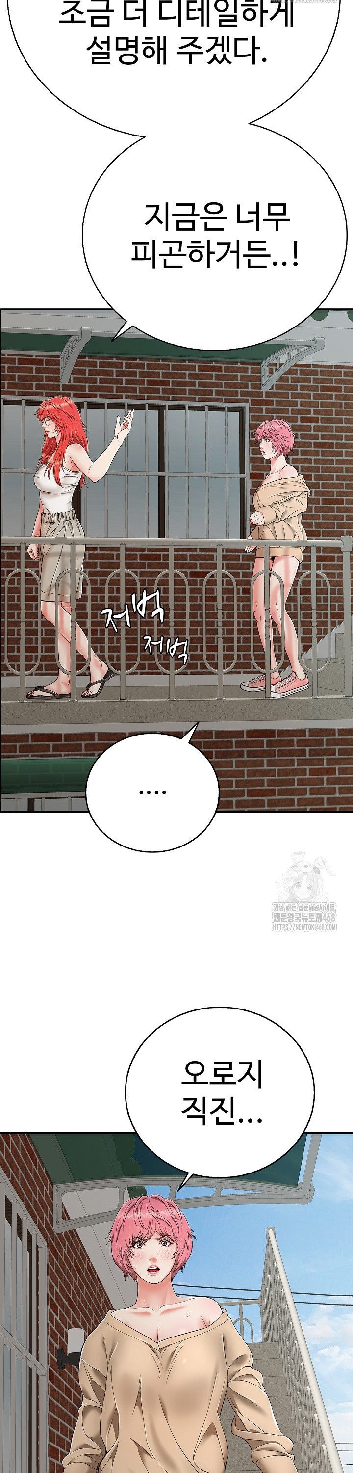 Just One More Time Raw Chapter 18 - Page 32