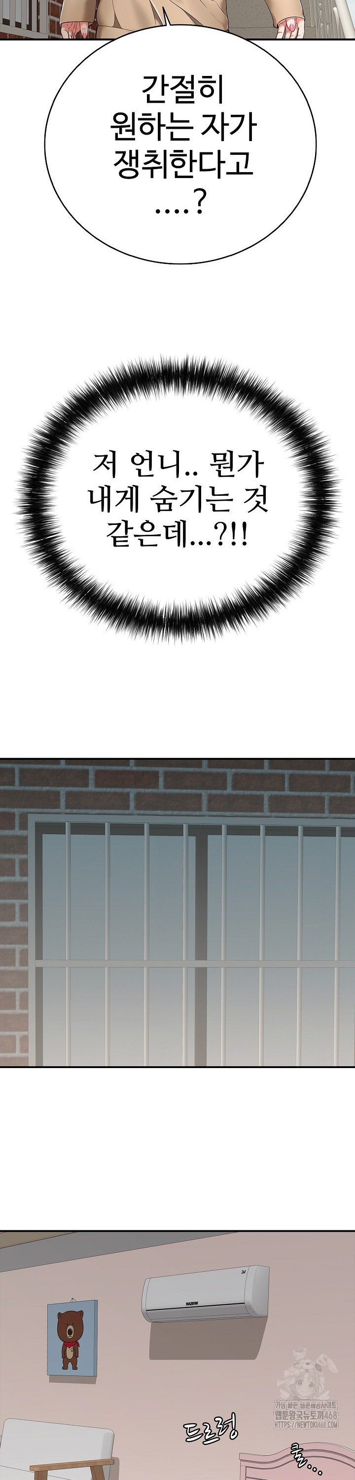 Just One More Time Raw Chapter 18 - Page 33