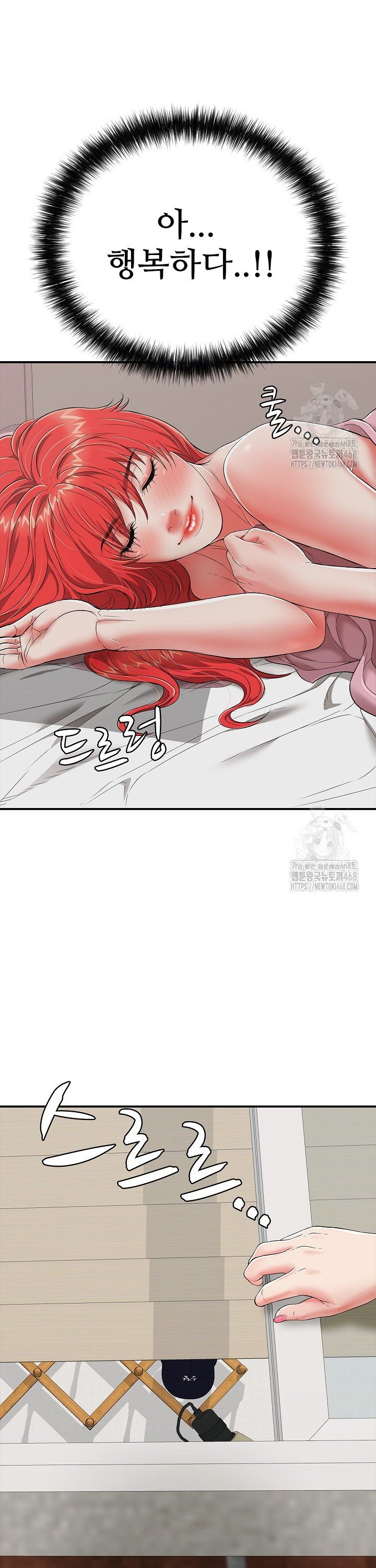 Just One More Time Raw Chapter 18 - Page 35