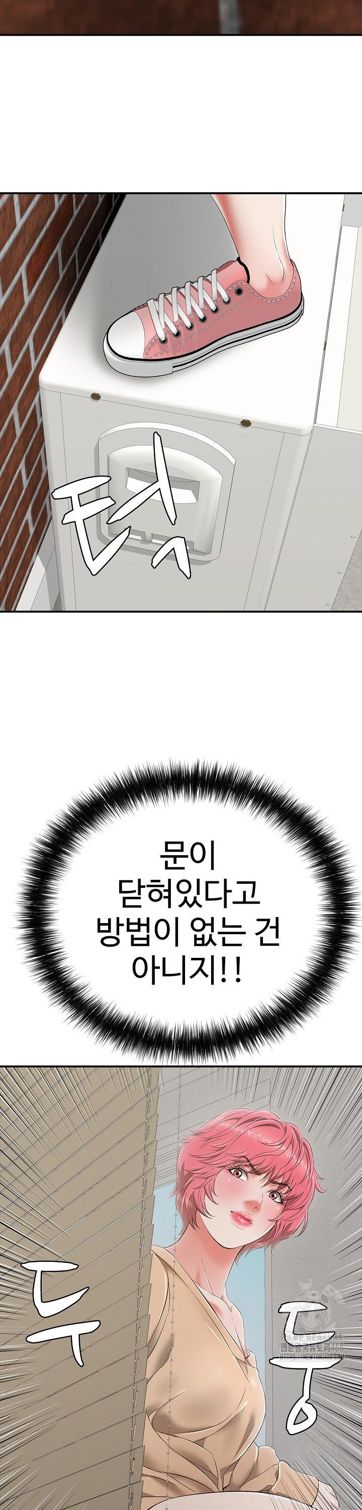 Just One More Time Raw Chapter 18 - Page 36