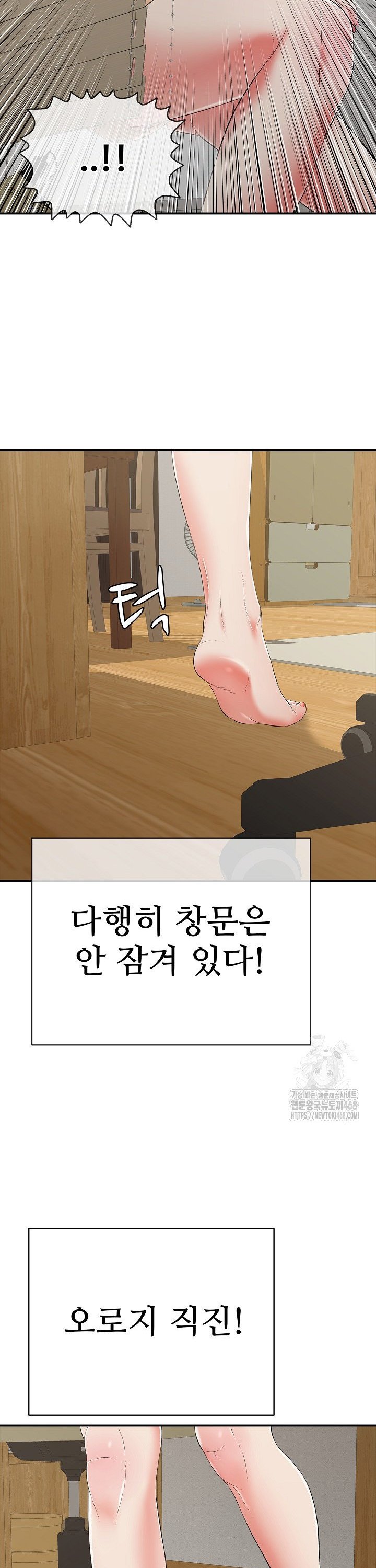 Just One More Time Raw Chapter 18 - Page 37