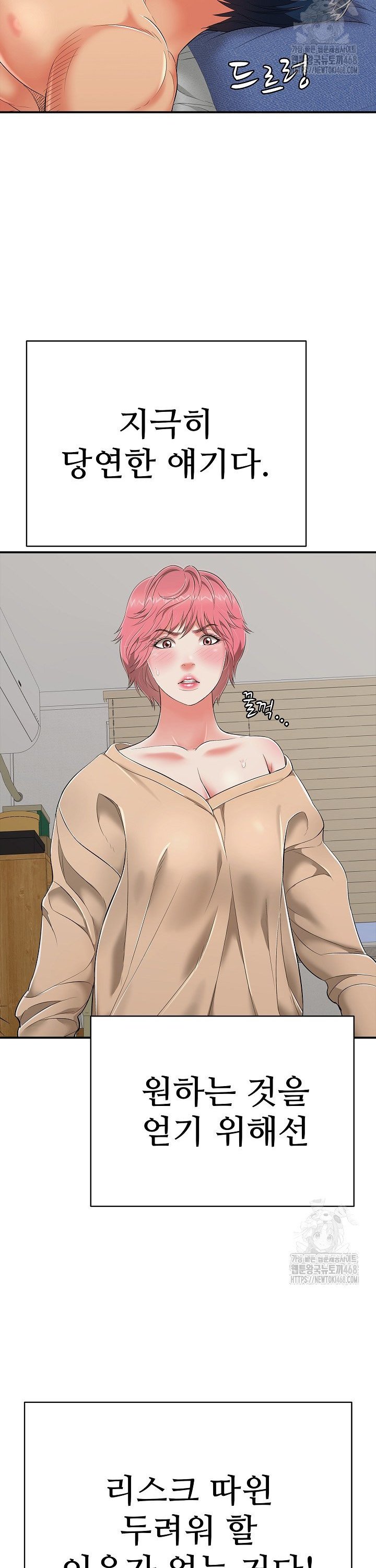 Just One More Time Raw Chapter 18 - Page 39