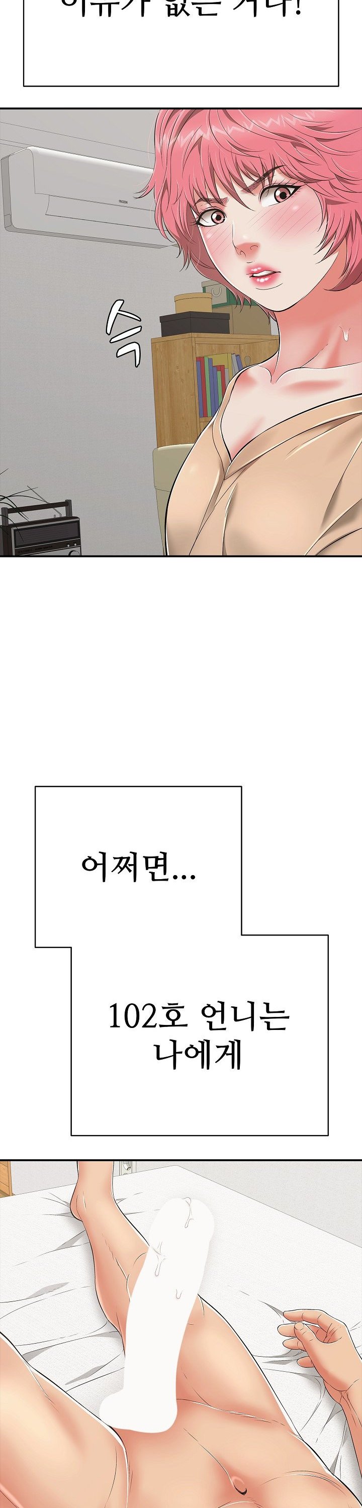 Just One More Time Raw Chapter 18 - Page 40