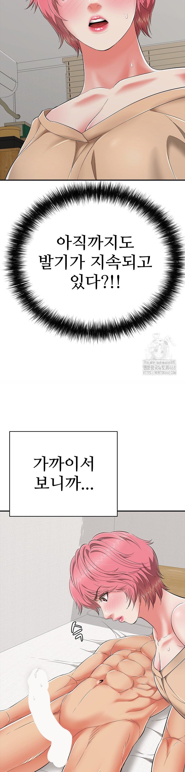 Just One More Time Raw Chapter 18 - Page 42