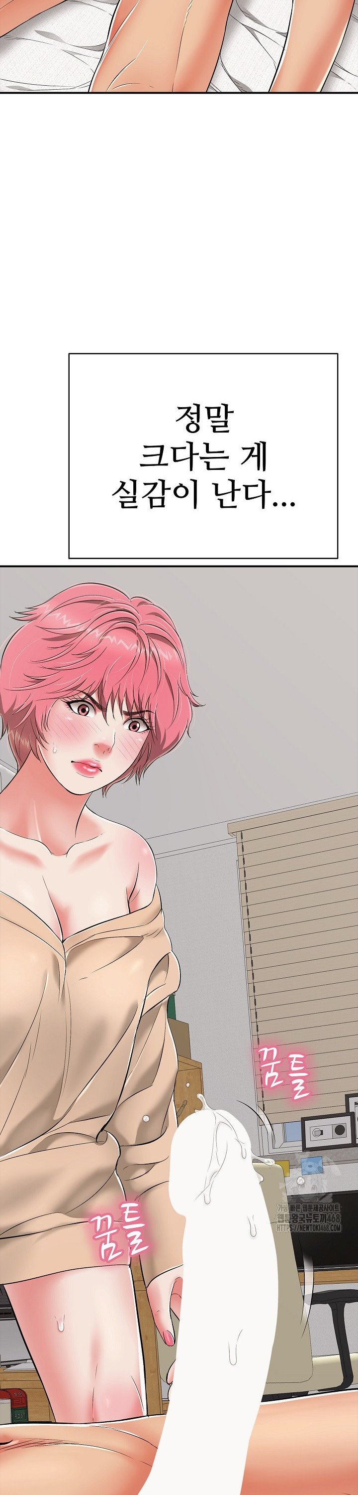 Just One More Time Raw Chapter 18 - Page 43