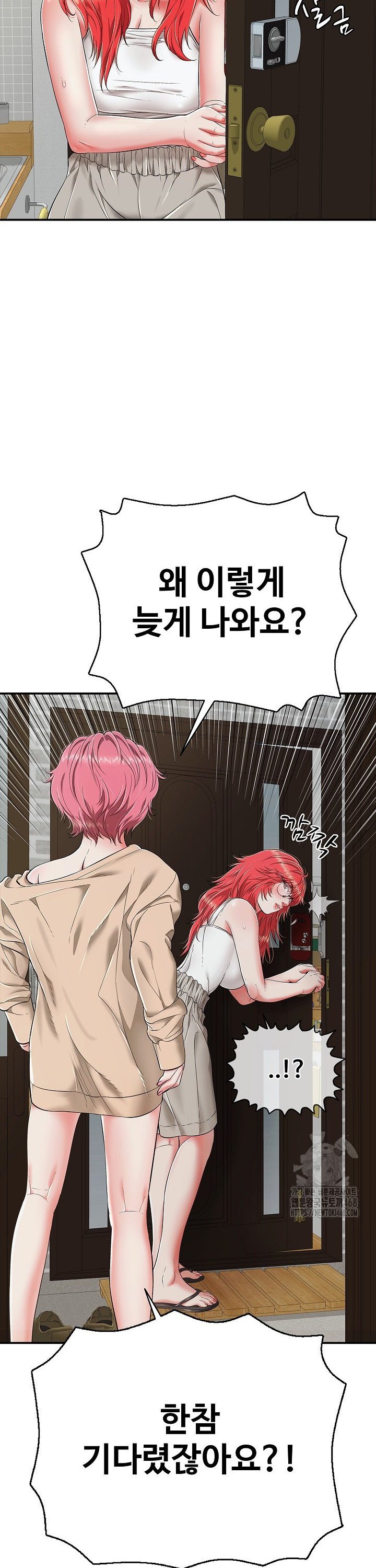 Just One More Time Raw Chapter 18 - Page 7