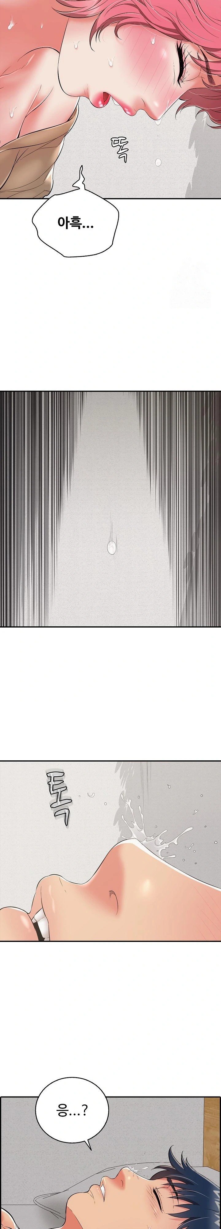 Just One More Time Raw Chapter 19 - Page 11