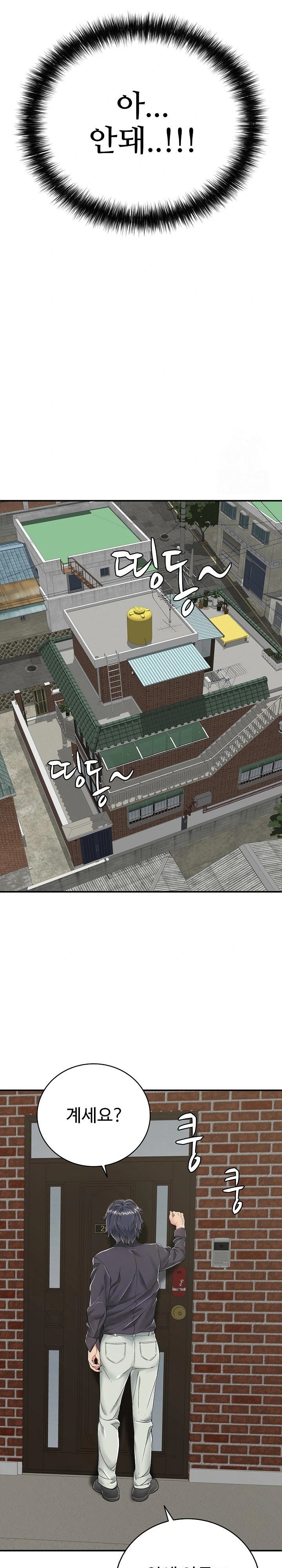 Just One More Time Raw Chapter 19 - Page 13