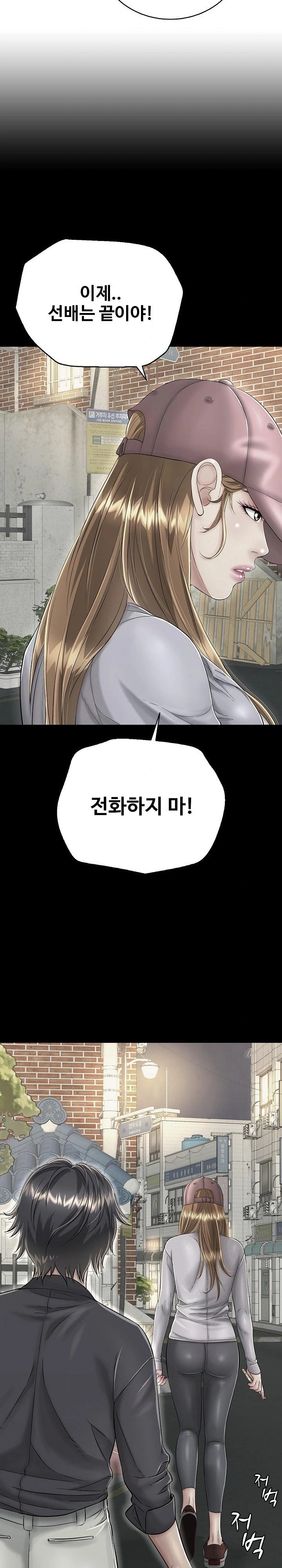 Just One More Time Raw Chapter 19 - Page 15