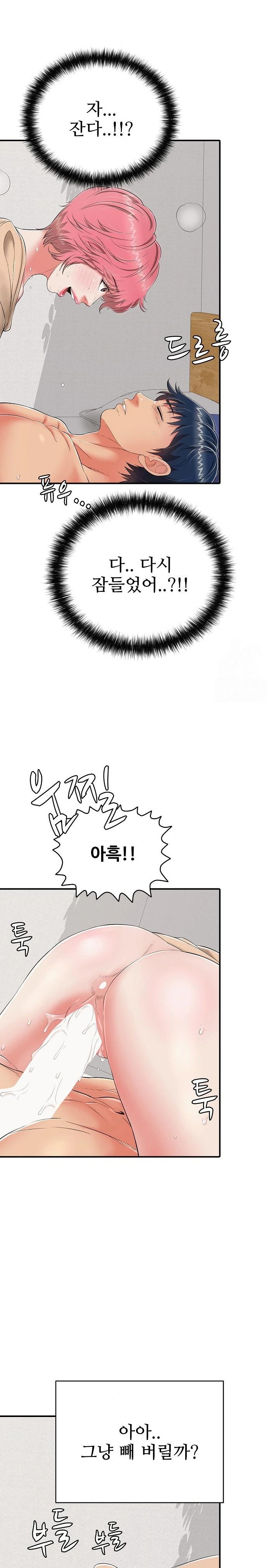 Just One More Time Raw Chapter 19 - Page 19