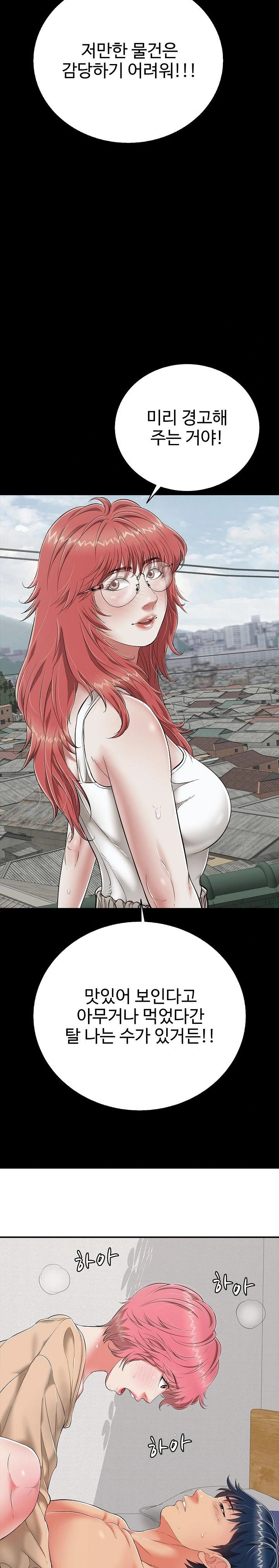 Just One More Time Raw Chapter 19 - Page 21