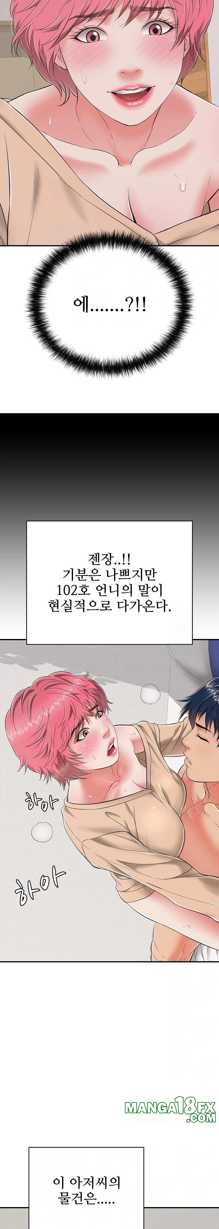 Just One More Time Raw Chapter 19 - Page 24