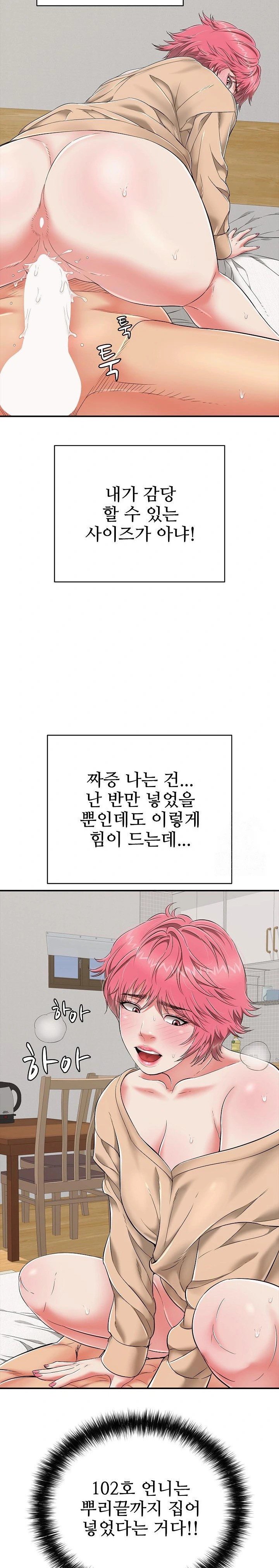 Just One More Time Raw Chapter 19 - Page 25