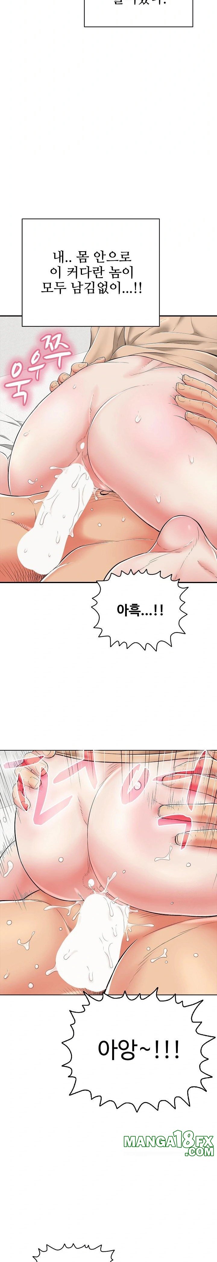 Just One More Time Raw Chapter 19 - Page 34