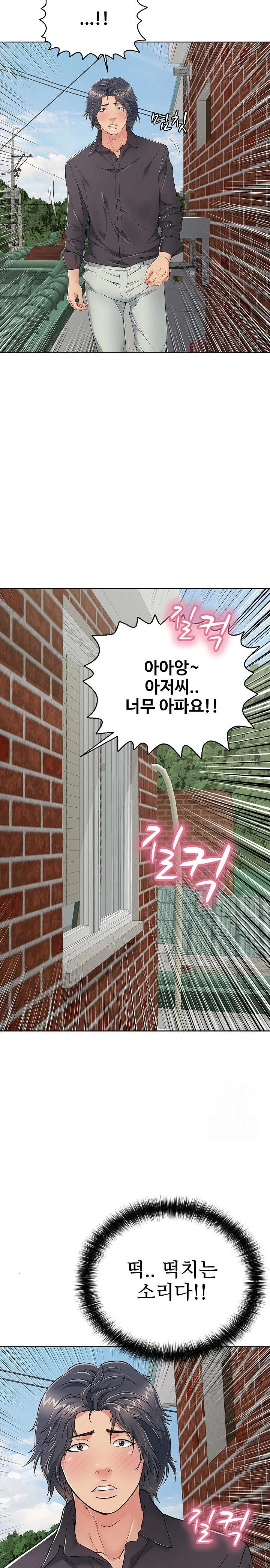 Just One More Time Raw Chapter 19 - Page 35