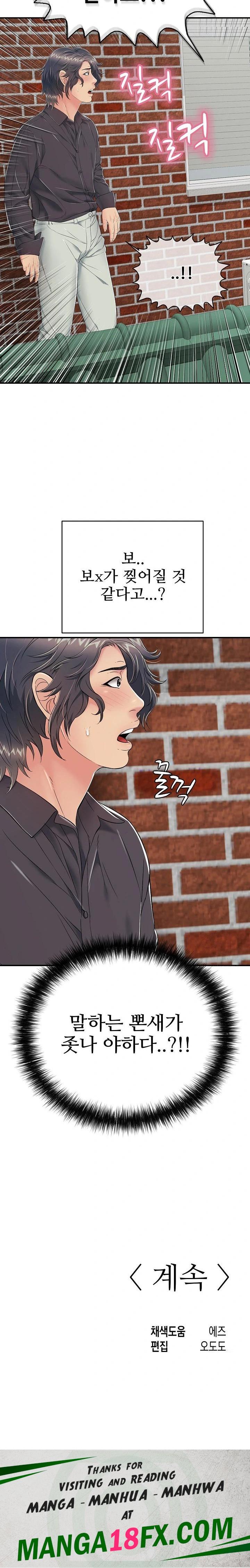 Just One More Time Raw Chapter 19 - Page 38