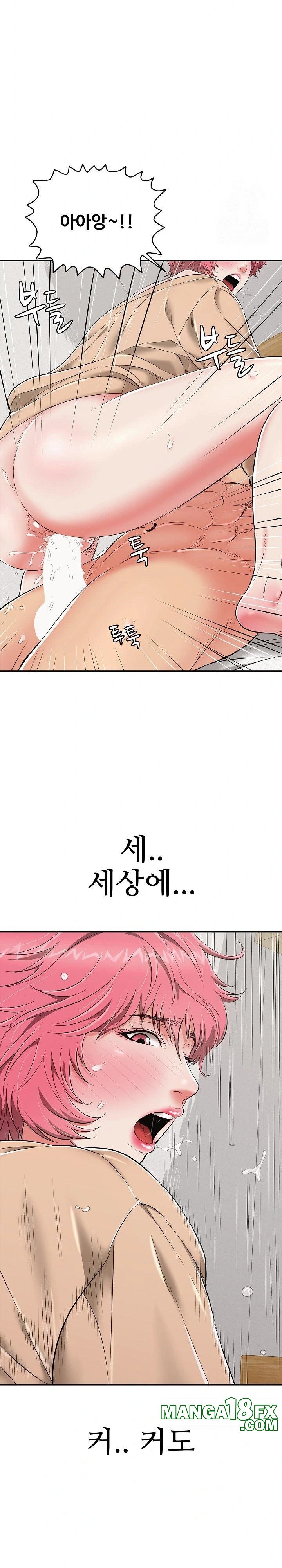 Just One More Time Raw Chapter 19 - Page 7