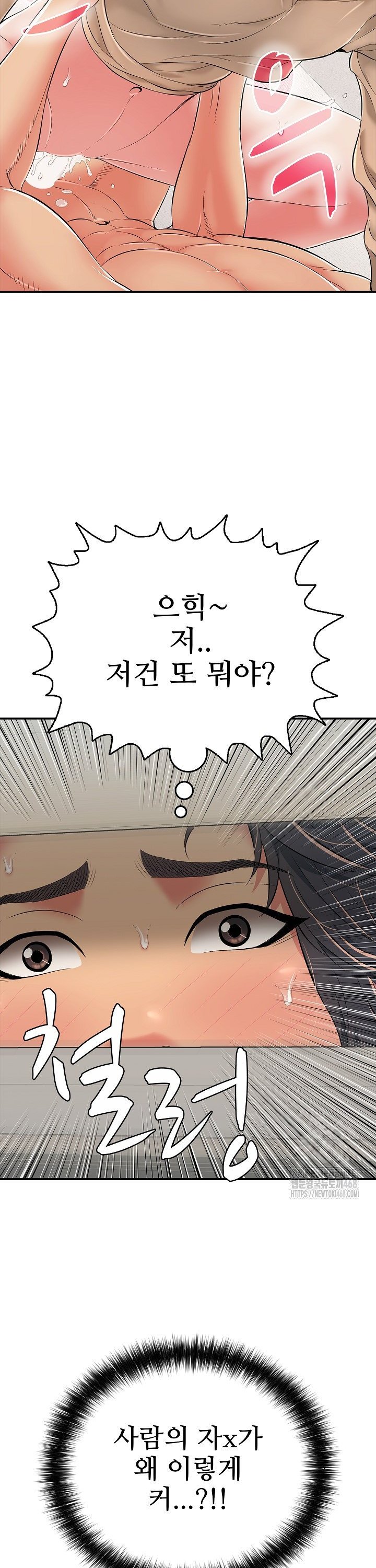 Just One More Time Raw Chapter 20 - Page 11