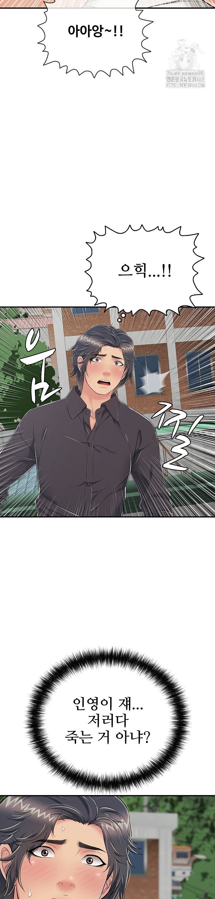 Just One More Time Raw Chapter 20 - Page 13