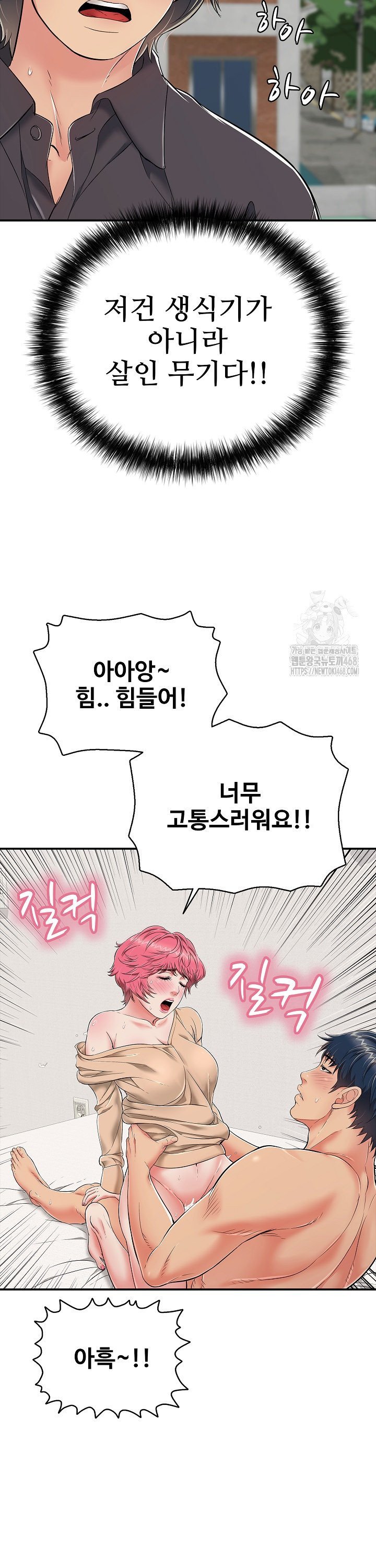 Just One More Time Raw Chapter 20 - Page 14