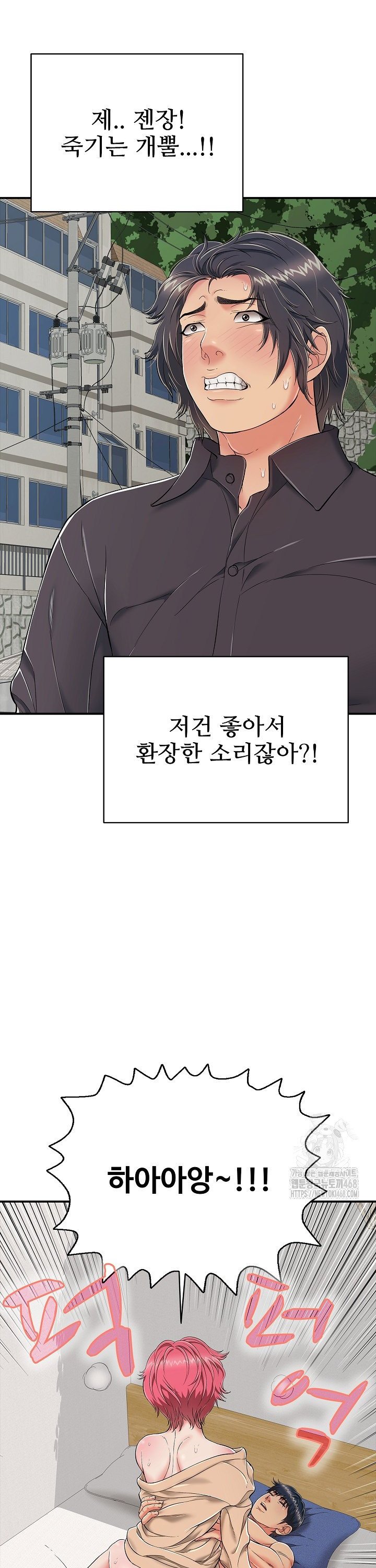 Just One More Time Raw Chapter 20 - Page 15