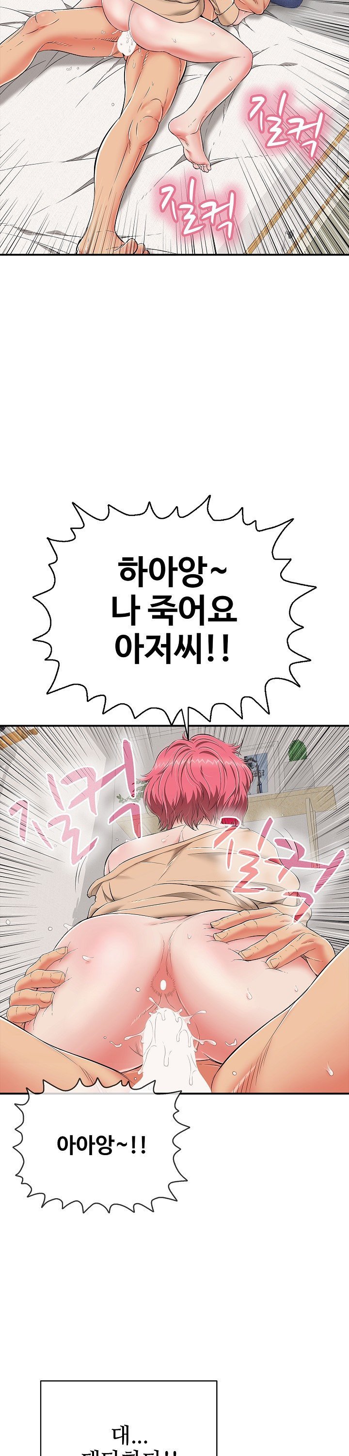 Just One More Time Raw Chapter 20 - Page 16