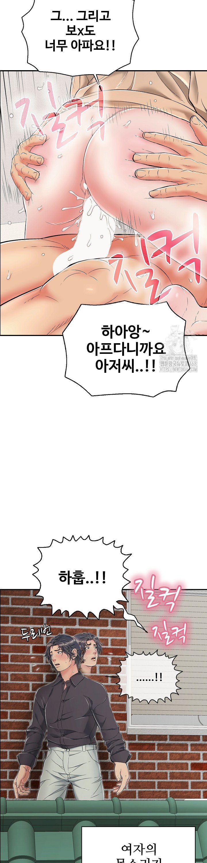 Just One More Time Raw Chapter 20 - Page 2