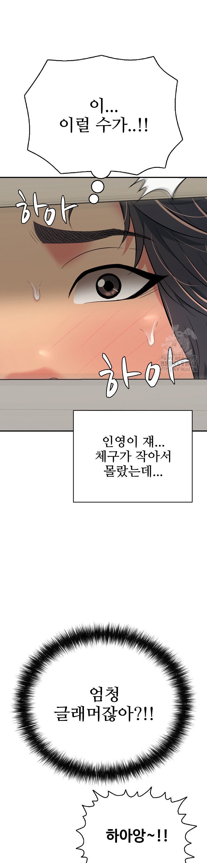 Just One More Time Raw Chapter 20 - Page 22