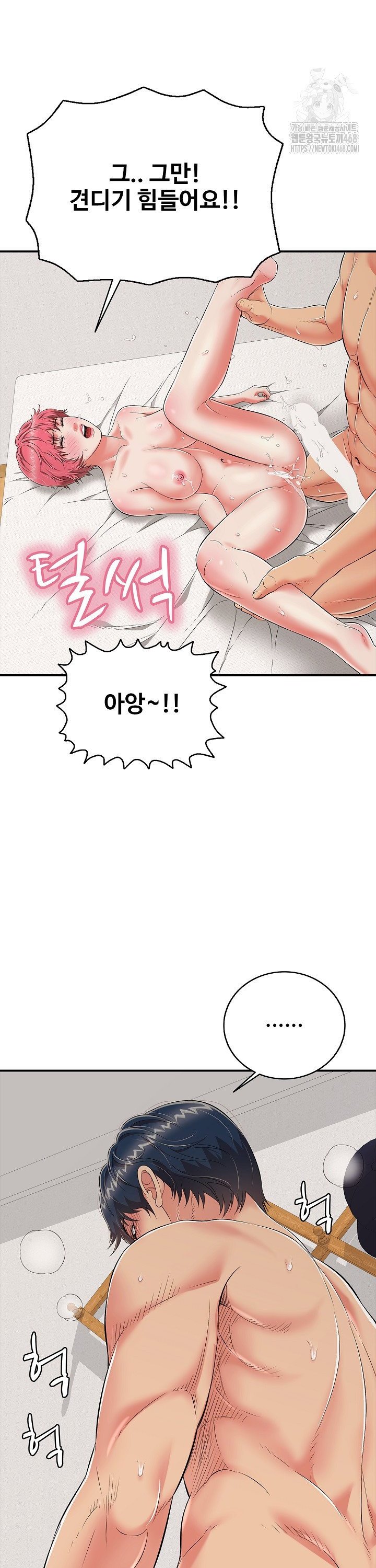 Just One More Time Raw Chapter 20 - Page 25