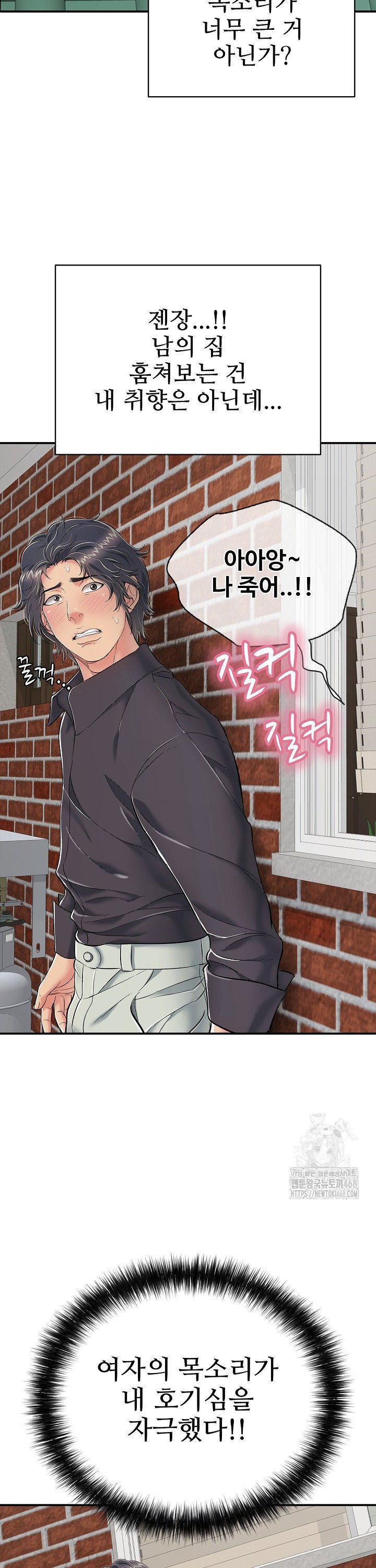 Just One More Time Raw Chapter 20 - Page 3