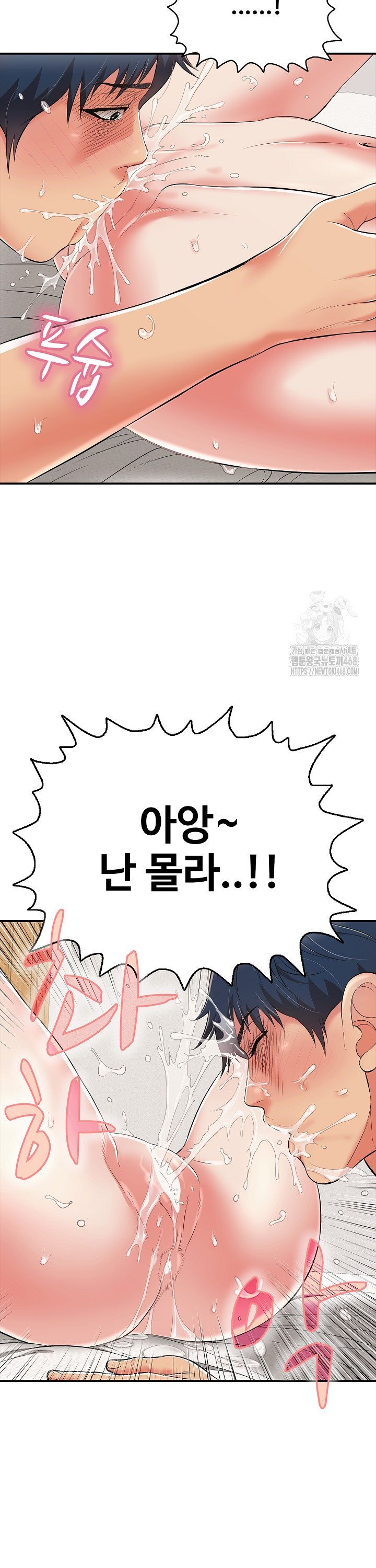 Just One More Time Raw Chapter 20 - Page 42