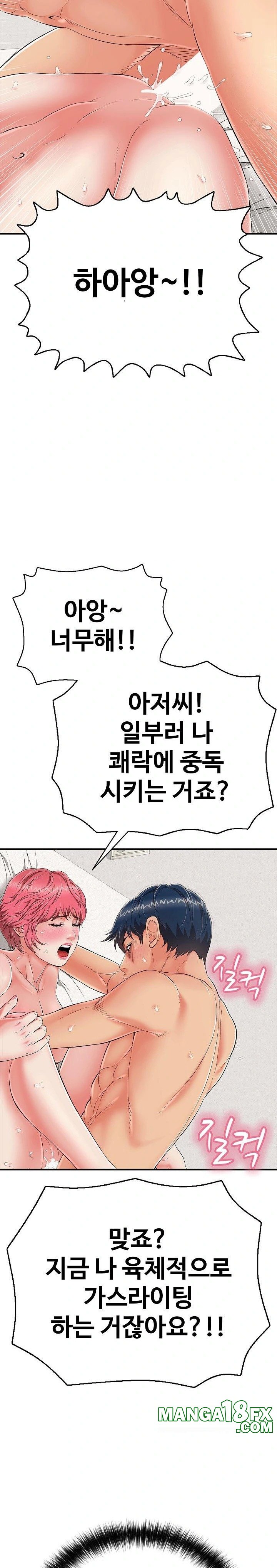 Just One More Time Raw Chapter 21 - Page 10