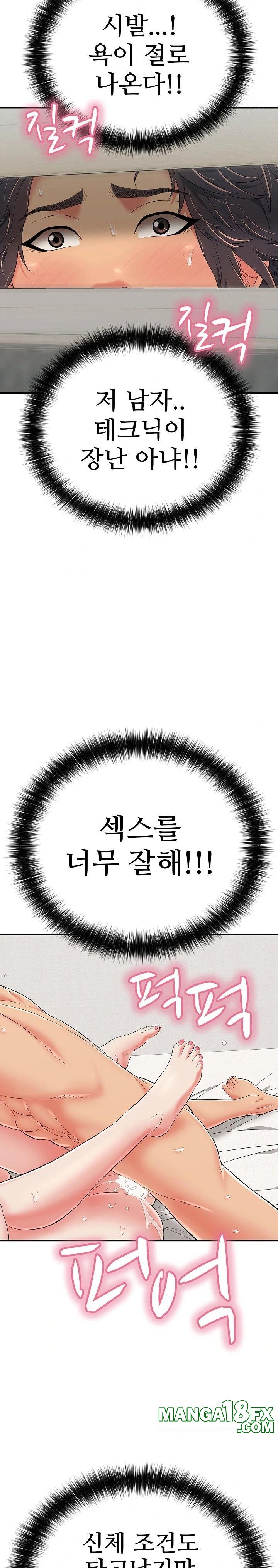 Just One More Time Raw Chapter 21 - Page 11