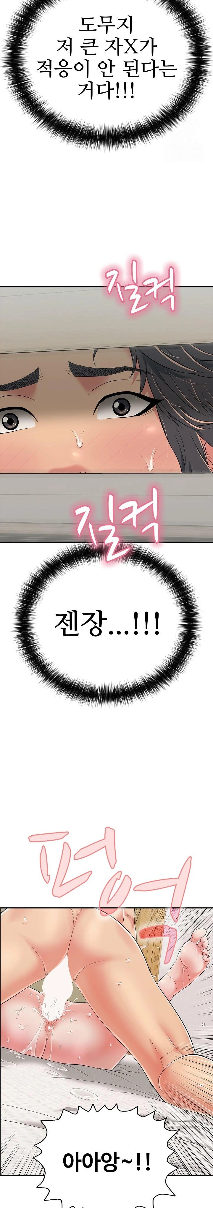 Just One More Time Raw Chapter 21 - Page 13