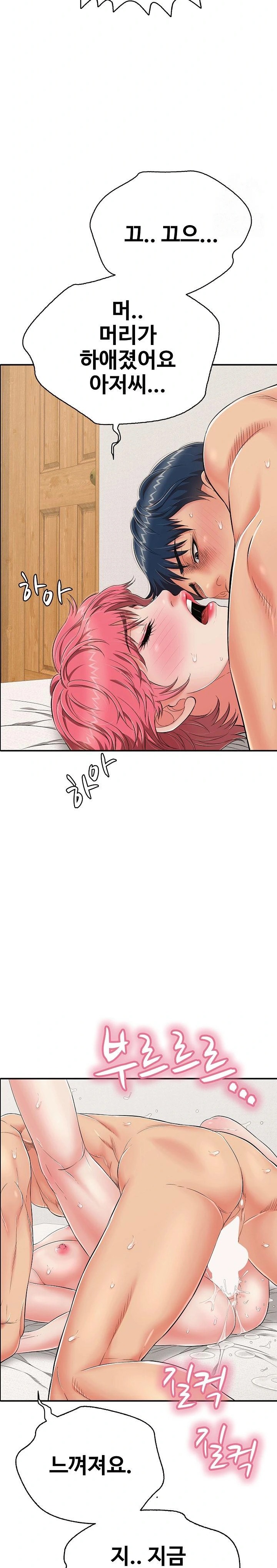 Just One More Time Raw Chapter 21 - Page 14