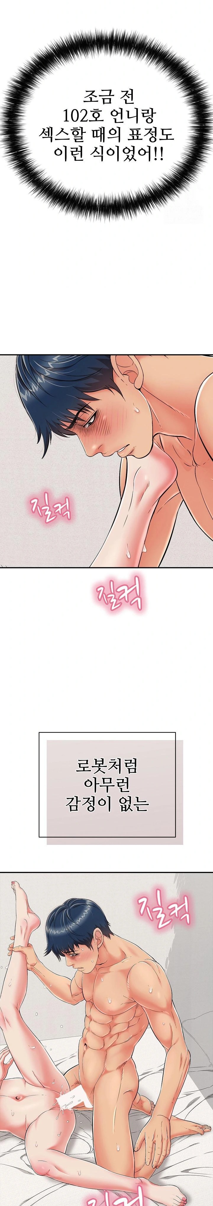 Just One More Time Raw Chapter 21 - Page 18