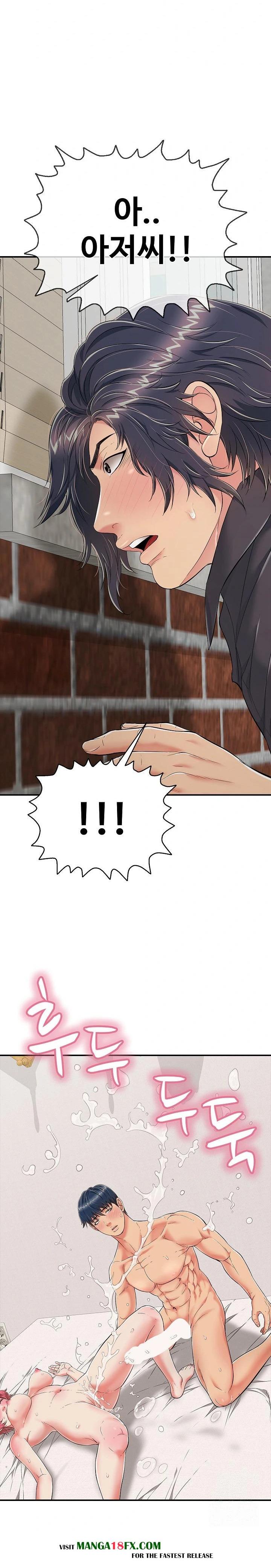 Just One More Time Raw Chapter 21 - Page 2