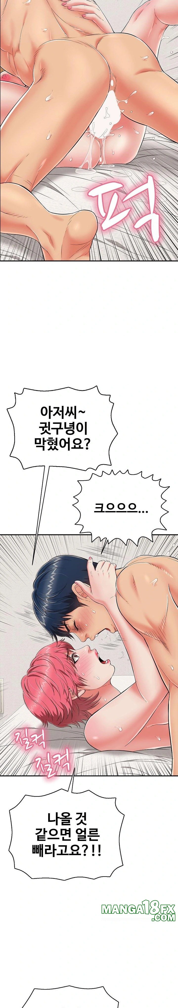 Just One More Time Raw Chapter 21 - Page 22