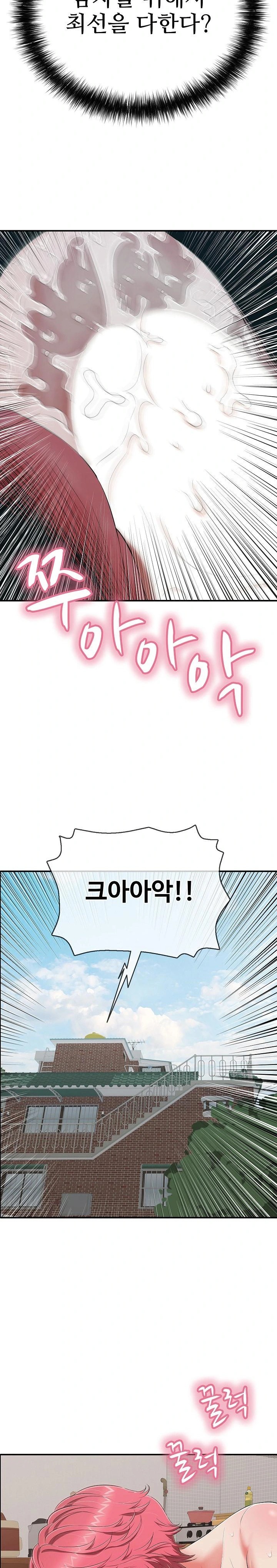 Just One More Time Raw Chapter 21 - Page 27