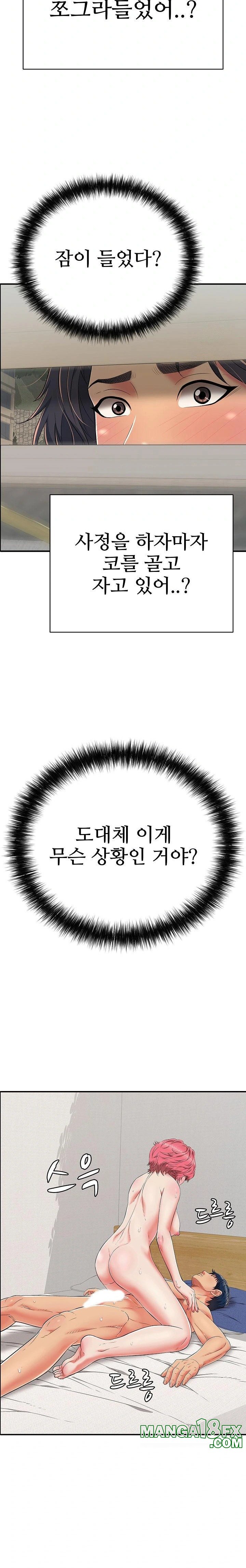 Just One More Time Raw Chapter 21 - Page 32